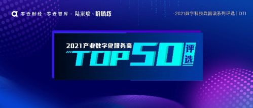 數(shù)字科技王者之爭 五大年度榜單評選盛大開啟，聚焦數(shù)字技術(shù)服務(wù)新未來