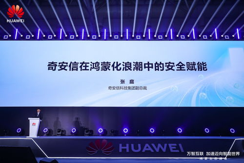 從自身能力到行業(yè)底座 奇安信攜手鴻蒙打造數(shù)字中國網(wǎng)絡(luò)安全護城河